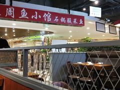 -周鱼小馆石锅酸菜鱼(活力汇店)