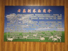 -白氏老婆婆干羊肉剁荞面·非物质文化遗产品牌(靖边总店)