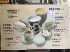菜单-瑞穗牧场