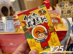 -北京稻香村(零号店)