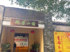 -伦教678文化街