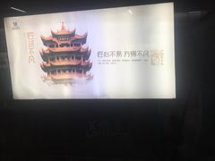 -螃蟹岬(地铁站)