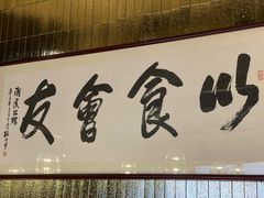 -潮民公馆(BFC外滩金融中心店)
