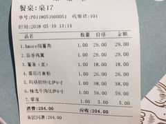 账单-C'è Amore爱意(亿合城店)