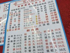 -花苑美食横琴生蚝火锅(拱北粤华路店)