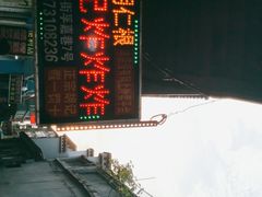-胡仁根胡记炸炸炸