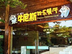 -天目湖水世界