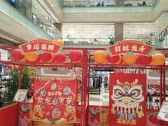 -伊藤洋华堂(温江店)