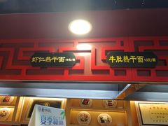 门面-蔡林记(汉街店)