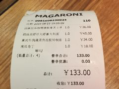 账单-玛格萝妮(汇智国际商业中心店)