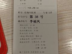-上海广德中医门诊部