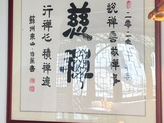 -蟹村草堂·苏式园林人文农家·大闸蟹