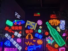 -P51MUSIC&BAR(尚城1157·利星店)