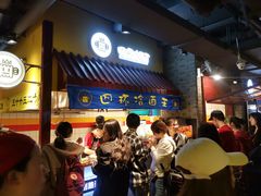 -四环冷面王(西单华威约饭街店)