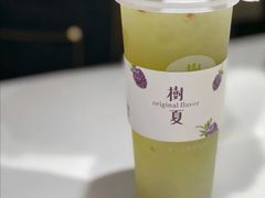 -树夏(锦里店)