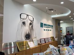 -美联众合动物医院·24h转诊中心