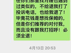 -天鹅到家·保姆月嫂育儿嫂(天河店)