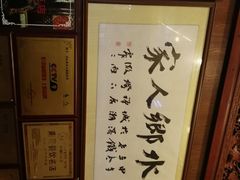 -水乡人家私房菜(逢简店)