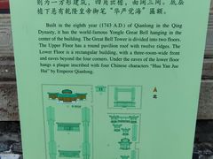-大钟寺古钟博物馆