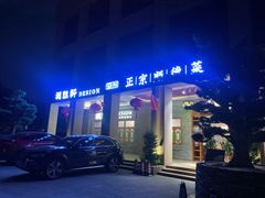 门面-德胜轩正宗顺德菜(宝安沙井会展中心店)