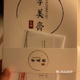 南京糕点伴手礼的首选