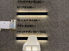 -池奈·日式咖喱蛋包饭(老城根Gpark店)