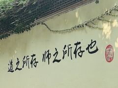 -曲阜师范大学(曲阜校区)