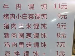 -隆盛园火勺馄饨面(兴工店)