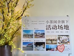 -小茶闲舍·观景商务茶馆(广州塔店)