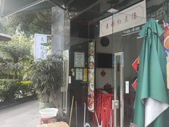 门面-袁妈红豆汤(重庆总店)