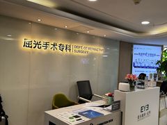 -昆明爱尔眼科医院