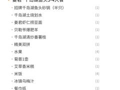 -姜君·千岛湖鱼头馆(浦东大道店)