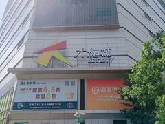 -上海静安大悦城