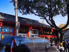 -宫门口馒头铺(创始人总店)