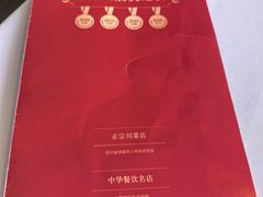 -眉州东坡(翠微印象城店)