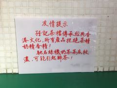 -孖记茶档·热腾茶餐(江南西plus店)