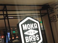 -Moka Bros 摩卡站(西单大悦城店)