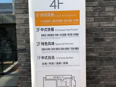 -北大家园食堂