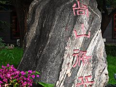 -北京市府学胡同小学