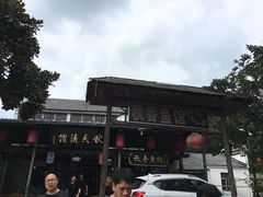 -秋香鱼馆(世凹桃园店)
