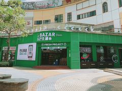 -优托邦(长兴路店)