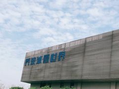 -绍兴启迪乔波冰雪世界