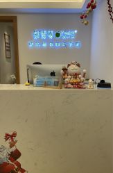 -塑青春&伊肤泉祛痘皮肤管理