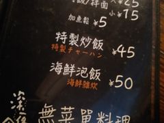 -杰J.w.m深夜食堂 厚杰居酒屋(淮海街商业街店)