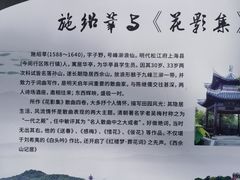 -上海佘山国家森林公园天马山园