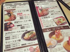 菜单-炸牛排 京都胜牛(京都站前店)