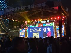 -费大厨辣椒炒肉(高铁吾悦广场店)