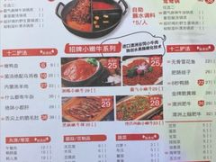 -热火朝天鲜切牛肉火锅(南强街巷店)