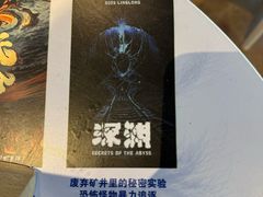 -棂笼·深度沉浸密室(武汉旗舰店)