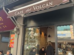 -Cafe del Volcan(永康路店)